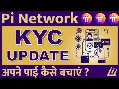 pi network new update ! pi ! pi coin expected price ! pi kyc pending problem ! pi network ! #pikyc