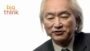 Michio Kaku: Why Physics Ends the Free Will Debate | Big Think