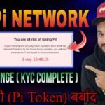 Pi Network New updates | Pi Network Name changed problem solved | Pi Token migration to mainnet |