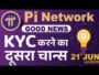 pi network new update ! pi ! pi coin expected price ! pi kyc pending problem ! pi network ! #pikyc