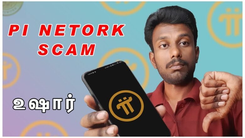 PI Network Real or Fake in Tamil | PI Network Review Tamil | Tricky Tricks Tamil | Pi Coin Tamil