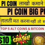 PI coin BIG UPDATE | TRUMP BIG GAME EXPOSED | 5 ALT COINS | PI Network today update